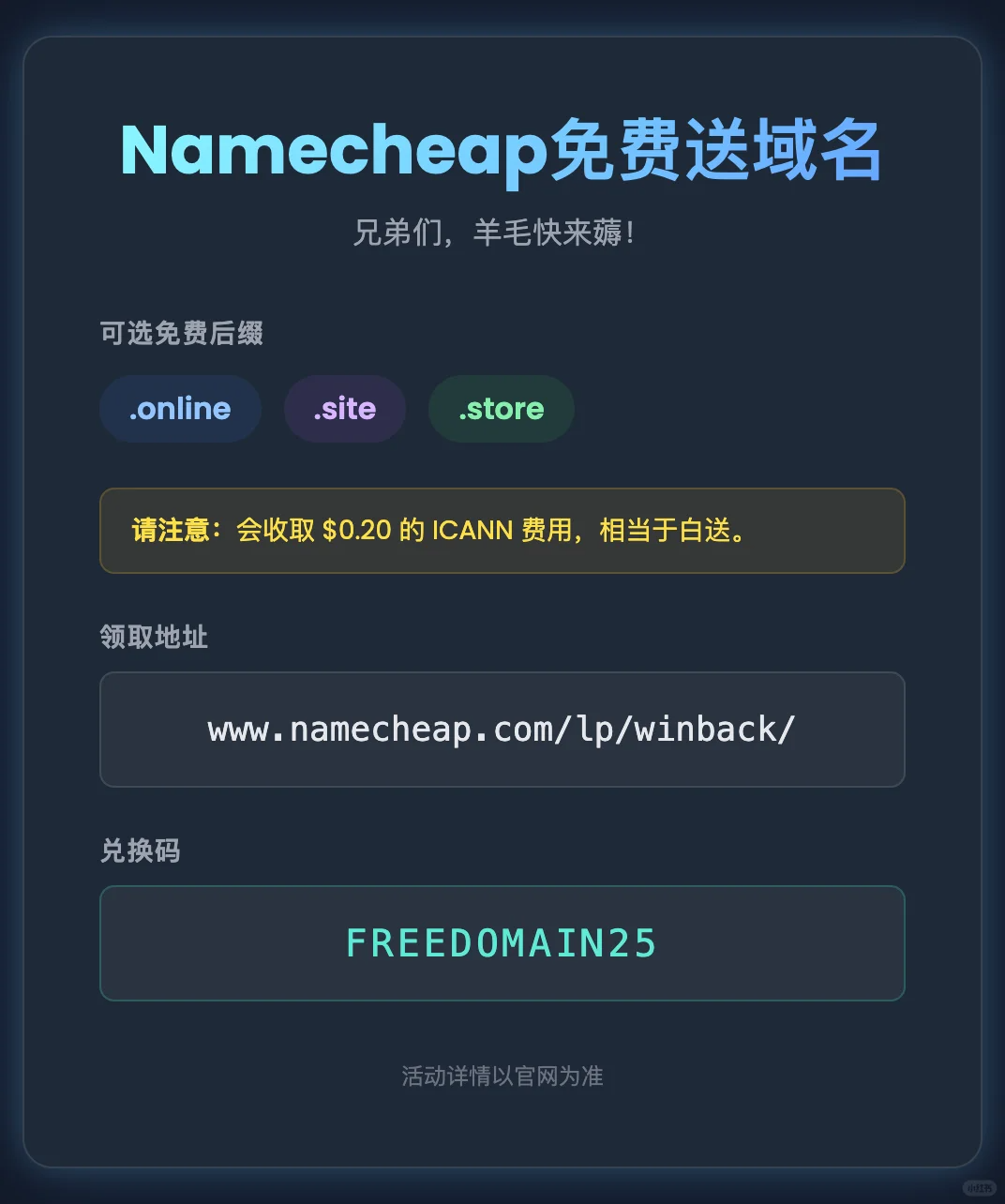 namecheap offers a free 1-year domain – AI Free Information